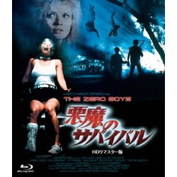 ヨドバシ.com - 悪魔のサバイバル HDリマスター版 [Blu-ray Disc] 通販 