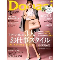 ヨドバシ Com Domani ドマーニ 17年 10月号 雑誌 通販 全品無料配達