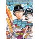別冊 少年チャンピオン 2017年 10月号 [雑誌]
