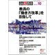 月刊 高校教育 2017年 10月号 [雑誌]