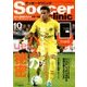 Soccer clinic (サッカークリニック) 2017年 10月号 [雑誌]