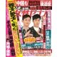 週刊 女性セブン 2017年 9/14号 [雑誌]