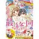 Sho-Comi(少女コミッ 2017年 9/20号 [雑誌]
