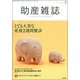 助産雑誌 2017年 09月号 [雑誌]