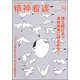 精神看護 2017年 09月号 [雑誌]