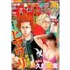 週刊少年チャンピオン 2017年 9/28号 [雑誌]