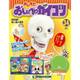 おしえておしゃべりガイコツ 2017年 9/19号（34） [雑誌]