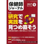 臨床外科 2017年 09月号 [雑誌]