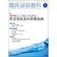 臨床泌尿器科 2017年 09月号 [雑誌]