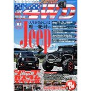 LET'S GO (レッツゴー) 4WD 2017年 10月号 [雑誌]