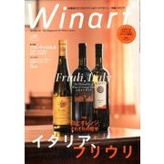 Winart (ワイナート) 2017年 10月号 [雑誌]