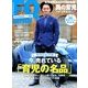 FQ JAPAN (エフキュージャパン) 2017年 10月号 [雑誌]