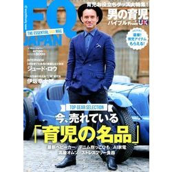 FQ JAPAN (エフキュージャパン) 2017年 10月号 [雑誌]