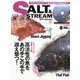 SALT&STREAM 2017年 11月号 [雑誌]