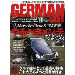 GERMAN CARS (ジャーマン カーズ) 2017年 10月号 [雑誌]