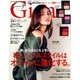 Gina 2017 Fall 2017年 10月号 [雑誌]