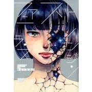 ストレンジ・ファニー・ラブ（Feelコミックス） [コミック]