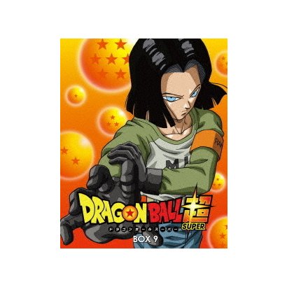 ドラゴンボール超 送料無料 新品 Dvd Box9