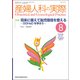 産婦人科の実際 2017年 08月号 [雑誌]