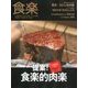 食楽 2017年 10月号 [雑誌]