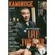 KAMINOGE〈vol.69〉 [単行本]