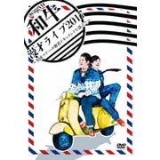 和牛 漫才ライブ2017～全国ツアーの密着ドキュメントを添えて～