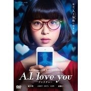 A.I. love you アイラヴユー