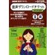 NHK語学テキスト音声ダウンロードチケット 2017秋号 [ムック・その他]