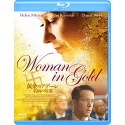 黄金のアデーレ 名画の帰還 [Blu-ray Disc]