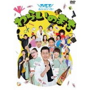 タクフェス春のコメディ祭! わらいのまち