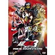 仮面ライダー×仮面ライダー×仮面ライダー THE MOVIE 超電王トリロジー EPISODE RED ゼロのスタートウィンクル
