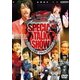 仮面ライダー電王 スペシャルトークショー ～イマジン大集合! クライマックスだぜー!!～ [DVD]