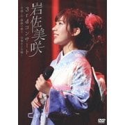 3rdコンサート ~笑顔・心・感謝で繋ぐ…至福の2日間~