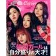 Scawaii ! (エス カワイイ) 2017年 10月号 [雑誌]