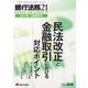 増刊銀行法務21 2017年 09月号 [雑誌]