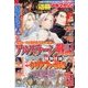 別冊 少年マガジン 2017年 10月号 [雑誌]