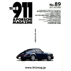 THE 911 & PORSCHE MAGAZINE (ザ 911 ポルシェ マガジン) 2017年 10月号 [雑誌]