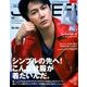 Men's JOKER (メンズ ジョーカー) 2017年 10月号 [雑誌]