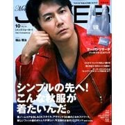 Men's JOKER (メンズ ジョーカー) 2017年 10月号 [雑誌]