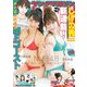 ヤングマガジン 2017年 9/18号 [雑誌]