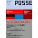POSSE vol.36 [単行本]
