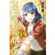 ドメスティックな彼女（15）(講談社コミックス) [コミック]