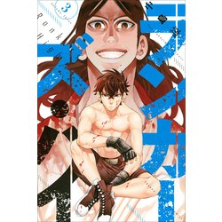 ランカーズ・ハイ 3（少年マガジンコミックス） [コミック]