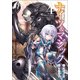 ナイツ＆マジック（4）：ヤングガンガンコミックス [コミック]