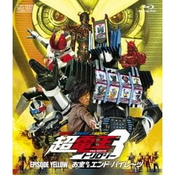 ヨドバシ Com 仮面ライダー 仮面ライダー 仮面ライダー The Movie 超電王トリロジー Episode Yellow お宝deエンド パイレーツ Blu Ray Disc 通販 全品無料配達