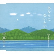 あなたに会いたい/京都・春めぐり