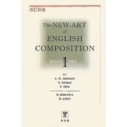 The NEW ART of ENGLISH COMPOSITION〈1巻〉 改訂新版 [単行本]