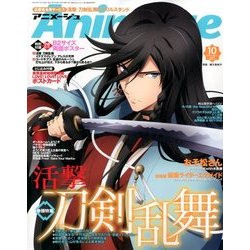 ヨドバシ Com アニメージュ 17年 10月号 雑誌 通販 全品無料配達