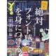 MdN (エムディーエヌ) 2017年 10月号 [雑誌]