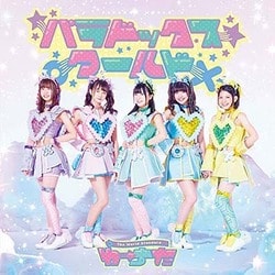 わーすた／パラドックス ワールド